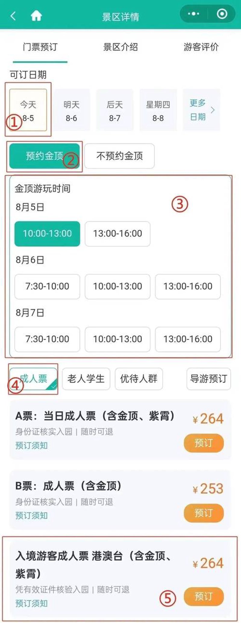 广州周边游：轻松出行的好去处