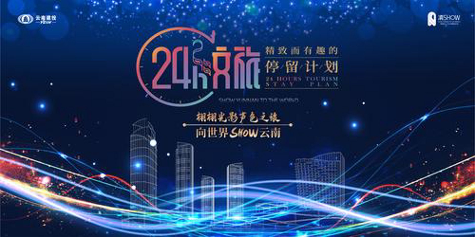 随地游文旅