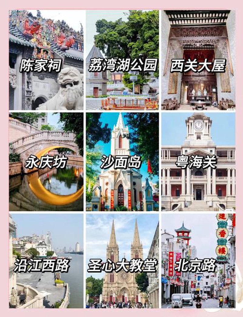 避开广州一日游的五大误区